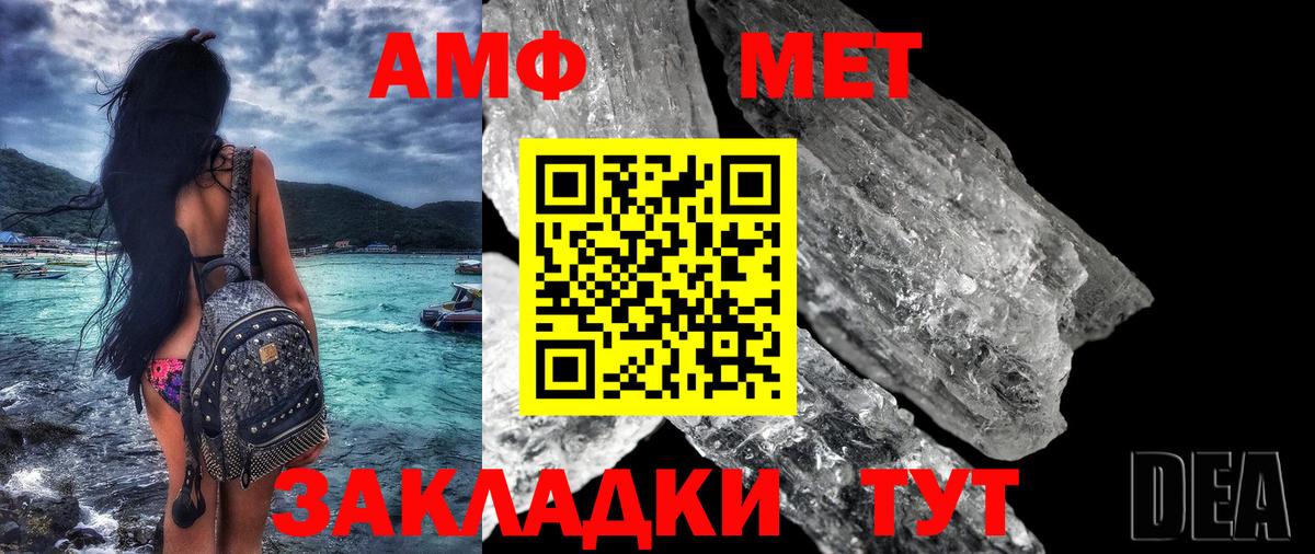 АМФ 97% Аксай
