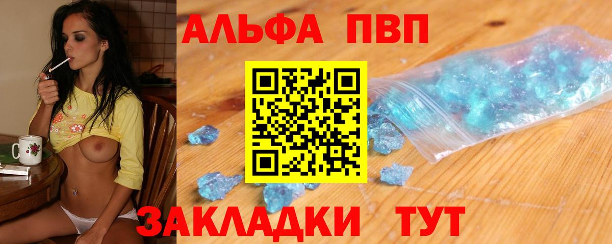 A-PVP крисы CK  Alfa_PVP СК КРИС  Alpha-PVP Crystall  Аксай  Вход с VPN 