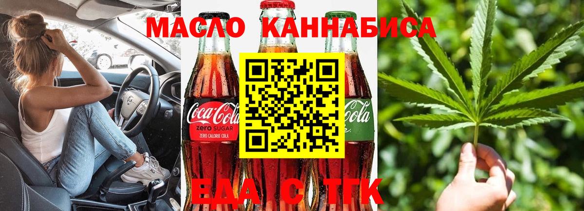 Canna-Cookies марихуана  Вход с VPN  Аксай 