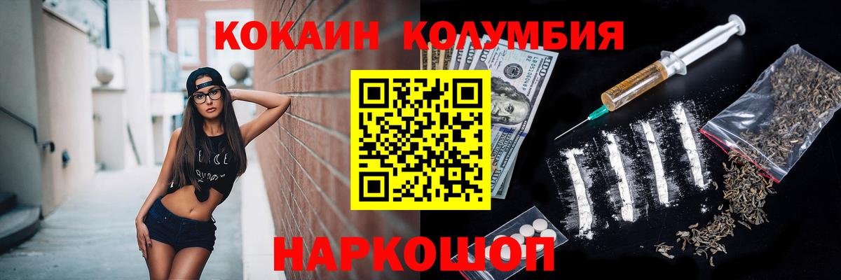 Cocaine  Cocaine Эквадор  Вход с VPN  Аксай 