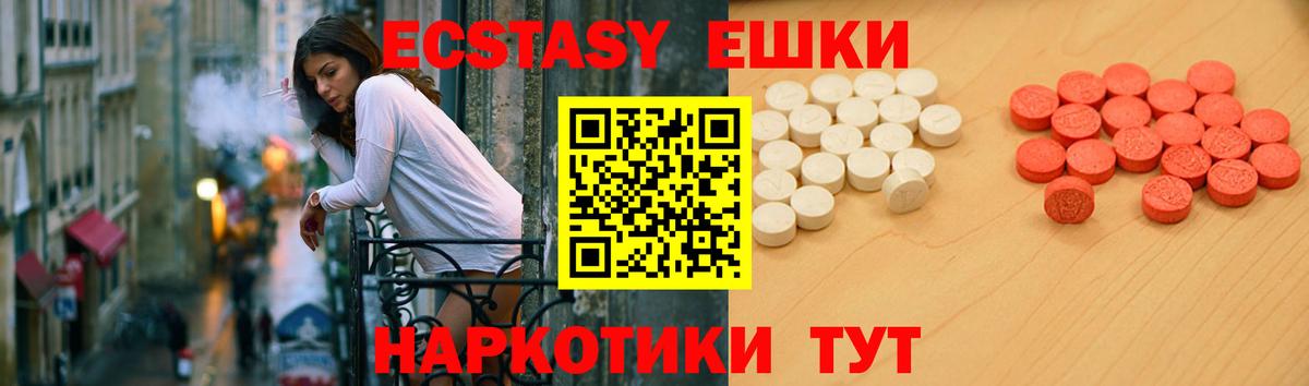 Аксай  ЭКСТАЗИ 300 mg  Ecstasy MDMA  Вход с VPN 