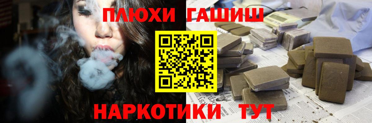ГАШИШ Premium Аксай