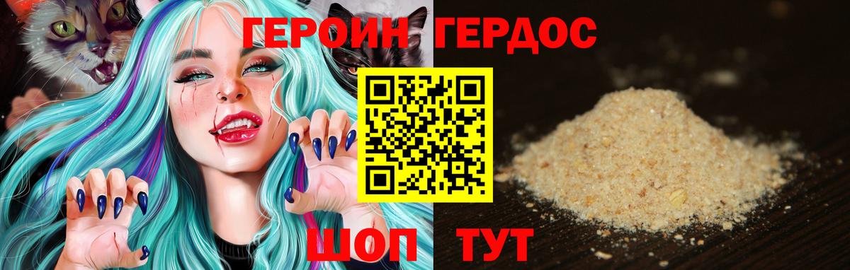 Героин  Вход с VPN  Аксай  Героин Афган 