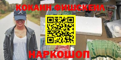 наркотики Комсомольск-на-Амуре