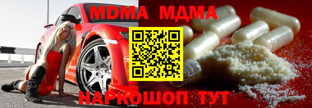 MDMA  MDMA crystal  Вход с VPN  МДМА VHQ  Аксай 