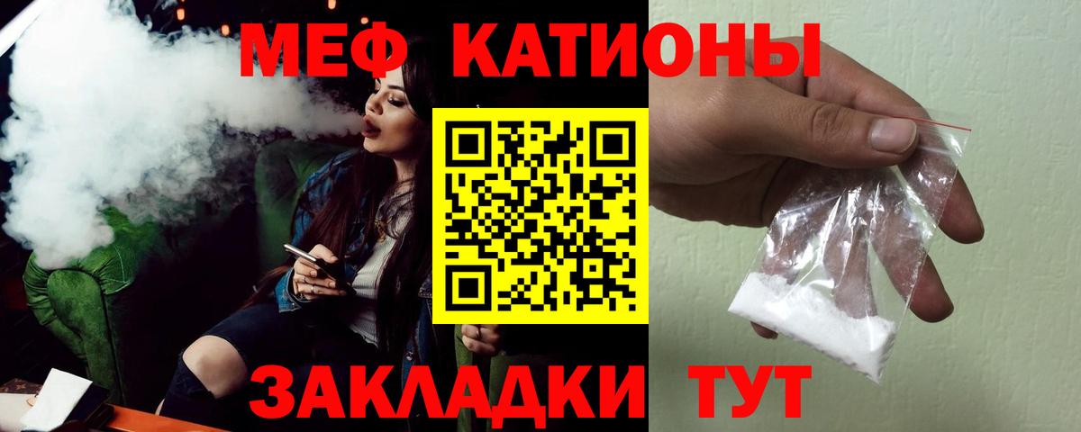 Меф мяу мяу мука Аксай